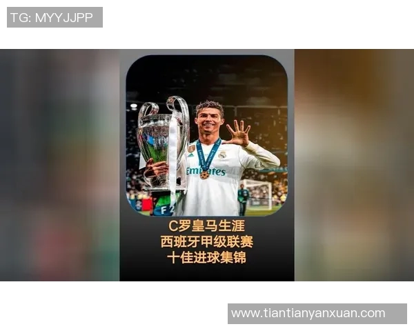 西甲联赛单人进球纪录：传奇球员与历史最佳